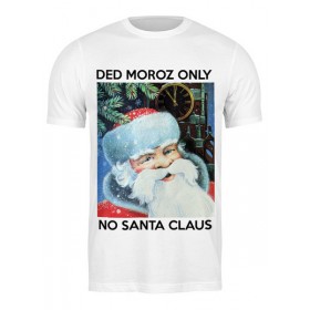 classic_tee с принтом DED MOROZ ONLY в Смоленске,  |  | 