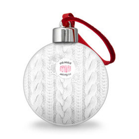 Ёлочный шар с принтом Любимой мамуле в Смоленске, Пластик | Диаметр: 77 мм | вяание | зима | лучшая | маме | мамуля | самая лучшая | свитер