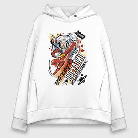 Женское худи Oversize хлопок с принтом Юрий Гагарин в Смоленске, френч-терри — 70% хлопок, 30% полиэстер. Мягкий теплый начес внутри —100% хлопок | боковые карманы, эластичные манжеты и нижняя кромка, капюшон на магнитной кнопке | 12 апреля | в космосе | день | космонавт | космонавтики | первый | человек