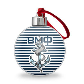 Ёлочный шар с принтом Якорь ВМФ в Смоленске, Пластик | Диаметр: 77 мм | Тематика изображения на принте: военно морской флот | тельняшка | флот