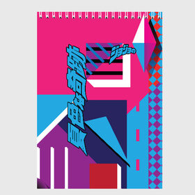 Скетчбук JoJo Bizarre Adventure: в Смоленске, 100% бумага
 | 48 листов, плотность листов — 100 г/м2, плотность картонной обложки — 250 г/м2. Листы скреплены сверху удобной пружинной спиралью | 