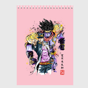 Скетчбук JoJo Bizarre Adventure: в Смоленске, 100% бумага
 | 48 листов, плотность листов — 100 г/м2, плотность картонной обложки — 250 г/м2. Листы скреплены сверху удобной пружинной спиралью | aureo | battle tendency | blood | crusaders | dio | giorno | giovanna | golden | jjba | jojo memes | jojos | jotaro | manga | phantom | stardust | vento aureo | wind | джо джо | манга