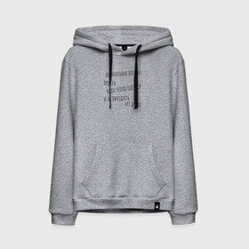 Мужская толстовка с принтом О погоде в Смоленске, френч-терри, мягкий теплый начес внутри (100% хлопок) | карман-кенгуру, эластичные манжеты и нижняя кромка, капюшон с подкладом и шнурком | home sweet home | sweet home | активный отдых | альпинисту | ветер | дождь | зима | интроверт | мизантроп | осадки | осень | отдых | отдых на природе | питер | погода | с | санкт петербург | синоптик | слякоть | снег 