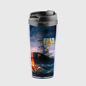 Термокружка-непроливайка с принтом ВМФ в Смоленске, внутренняя часть — пищевой пластик, наружная часть — прозрачный пластик, между ними — полиграфическая вставка с рисунком | объем — 350 мл, герметичная крышка | Тематика изображения на принте: 23 февраля | army | армейка | армия | вмс | вмф | военно | войска | герб | мичман | море | морпех | морские | морской | моряк | пехота | подводник | россия | русский | рф | силы | флот