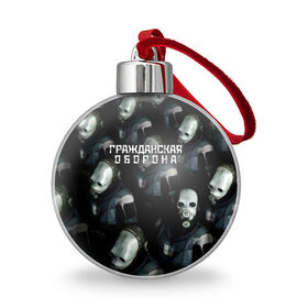 Ёлочный шар с принтом Гражданская оборона в Смоленске, Пластик | Диаметр: 77 мм | все идет по плану | гр об | гр.об. | гражданская оборона | гроб | группа | егор летов | константин рябинов | моя оборона | наталья чумакова | панк | поганая молодежь | посев | рок | российская
