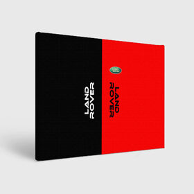 Холст прямоугольный Range Rover: в Смоленске, 100% ПВХ |  | auto | blac | black and red | land rover | land rover car | land rover logo | land rover print | range rover | авто | автомобиль ланд ровер | красный | ланд ровер | лого ланд ровер | надпись ланд ровер | принт ланд ровер | черный | черный и 
