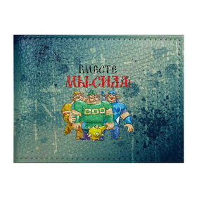 Обложка для студенческого билета с принтом Вместе мы сила в Смоленске, натуральная кожа | Размер: 11*8 см; Печать на всей внешней стороне | Тематика изображения на принте: 23 февраля | арт | военный | графика | день защитника отечества | защитник | февраль