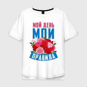 Мужская футболка хлопок Oversize с принтом С 8 Марта в Смоленске, 100% хлопок | свободный крой, круглый ворот, “спинка” длиннее передней части | 8 | 8 march | 8 марта | day | for | friend | girl | girlfriend | international | march | present | wife | women | womens | девушке | день | жене | женский | коллеге | маме | мамуле | марта | международный | на | на 8 марта | подарок | подруге | 