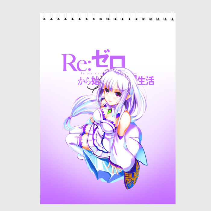 Скетчбук ReZero Эмилия фото