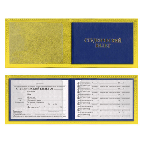 Обложка для студенческого билета KIMETSU NO YAIBA фото