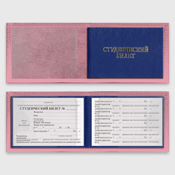 Обложка для студенческого билета Незуко фото